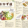 アメリカ サンフランシスコのフリーペーパー 「Ｊ weekly」に掲載！