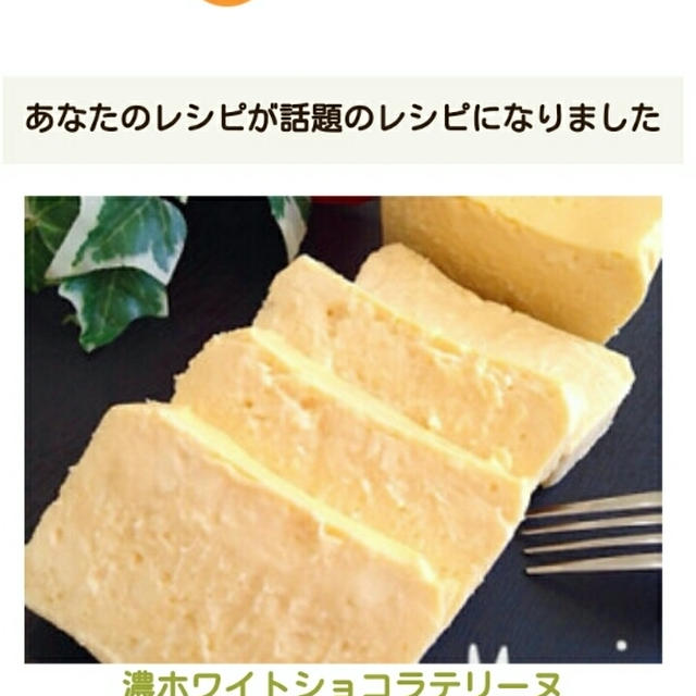 話題のレシピ「濃ホワイトショコラテリーヌ」。28Ｗ2d、お腹の張り、次女Macoお姉ちゃんになる