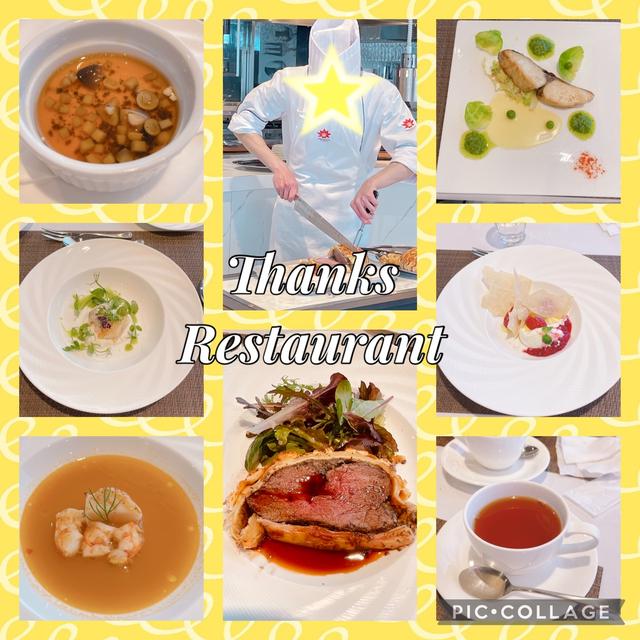 Thanks Restaurant～ブイヤベースに鰆のポワレに牛フィレ肉のウェリントン風で満腹♪