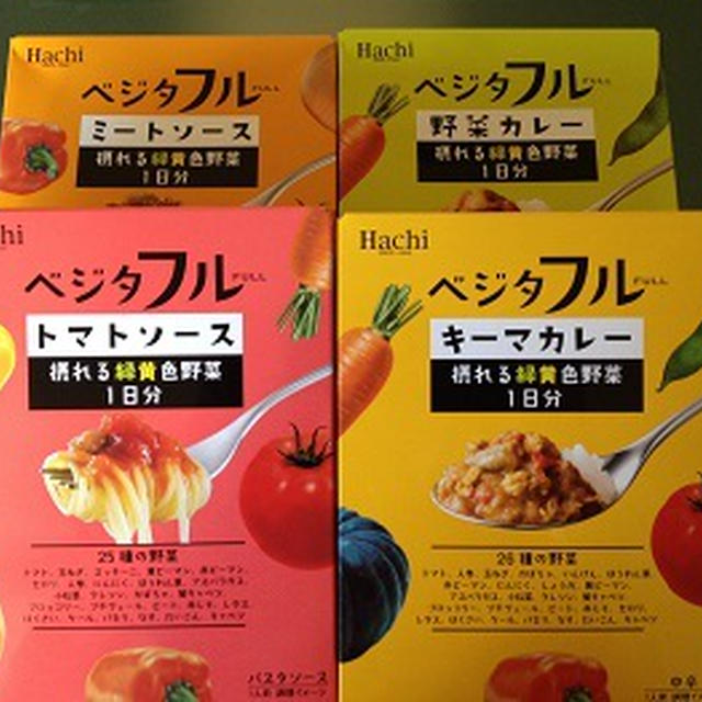 モラタメさんでベジタフルシリーズ