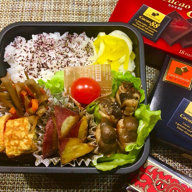 きのこの肉巻き弁当 と毎日チョコを食べてます！