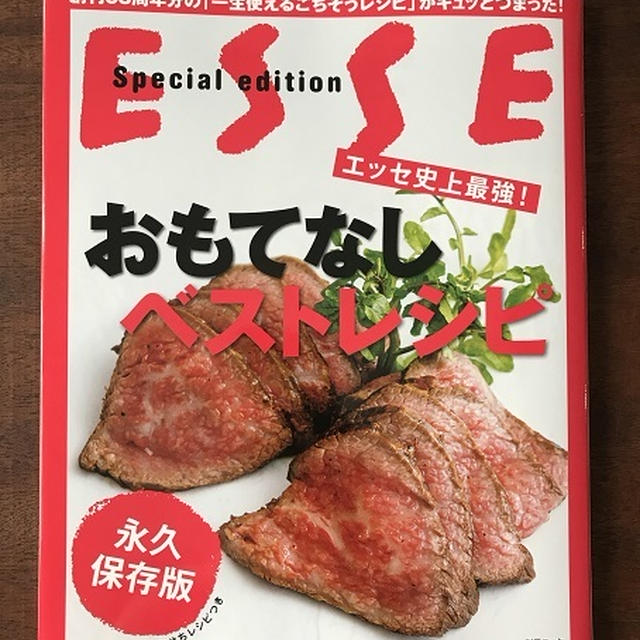 【掲載紙のお知らせ】おもてなしベストレシピ＆業務スーパーの本の紹介です