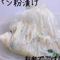 パン粉の漬け床