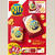 （お知らせ）RITZ CRACKERS マルチポーチBOOK 発売