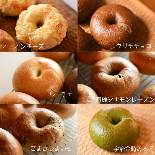 10月のベーグル、焼き菓子セットのご案内