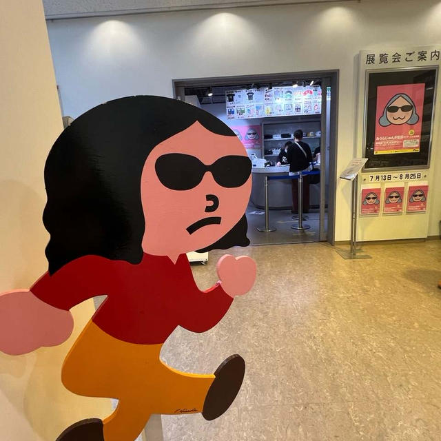 みうらじゅんFES　 マイブームの全貌展　in京都　JR京都駅前　京都伊勢丹内　美術館「えき」