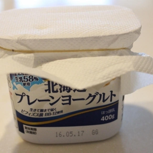 かぶせて逆さまに！