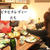 忘年会。