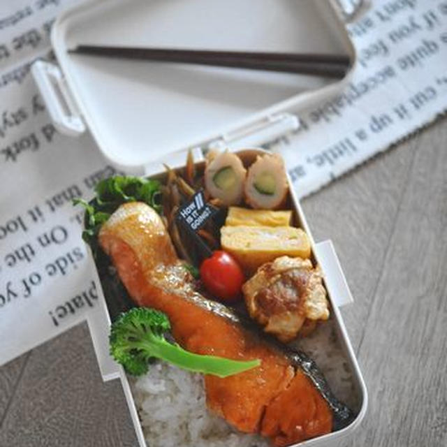 鮭の照り焼き弁当（中学生弁当）