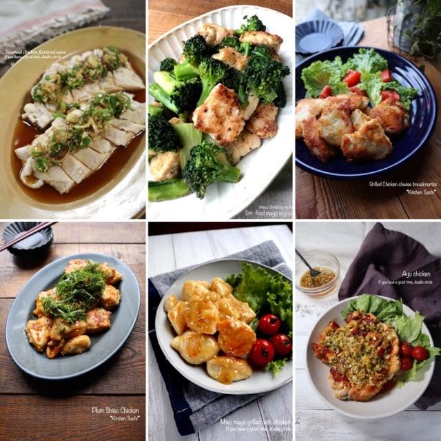 節約!ヘルシー！鶏むね肉レシピ10選♡【#簡単レシピ#鶏むね肉】