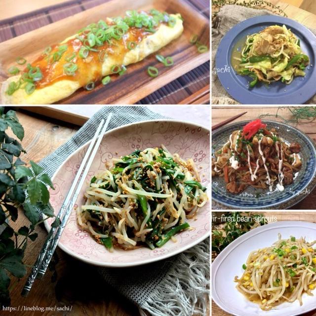 節約食材『もやし』を使ったレシピ選♡