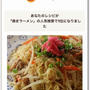 COOKPAD☆人気検索トップ10から1位に！！