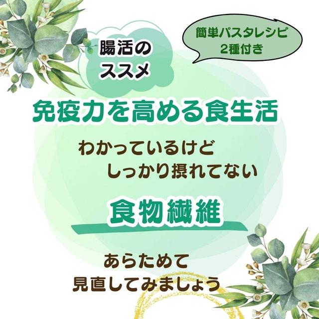 わかっているけど　しっかり摂れていない食物繊維