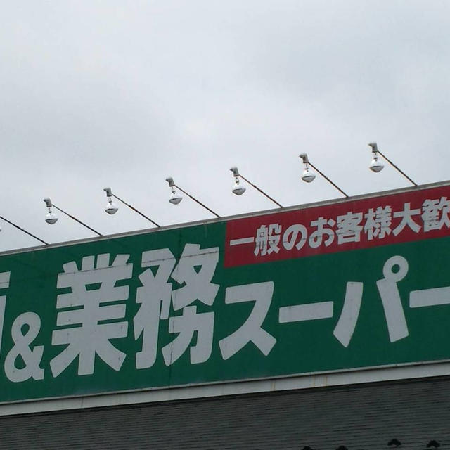 業務スーパー　本当に鬼リピしている商品5選