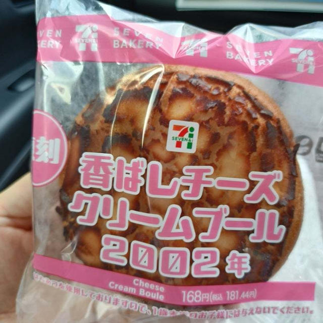 夫おすすめのセブン復刻商品！朝から出かけてます