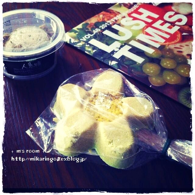  フレッシュハンドメイドコスメ・LUSH 