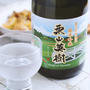 日本酒「栗山英樹」。