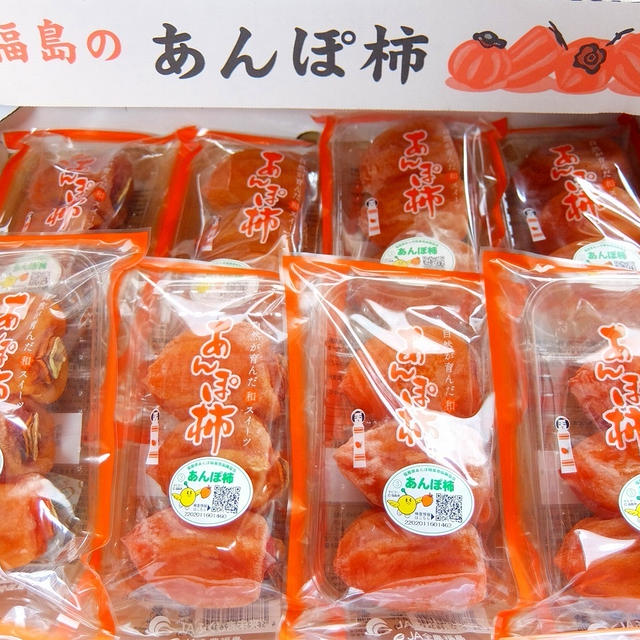 福島県産　あんぽ柿