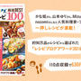 【雑誌掲載】『レシピブログの大人気レシピ 厳選BEST100』予約開始です♡