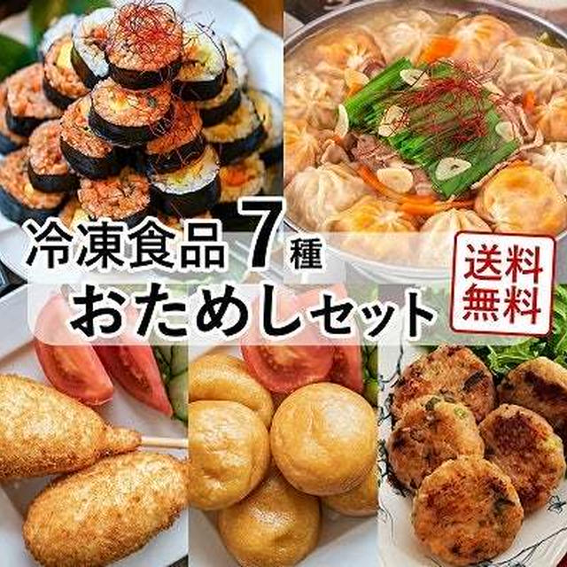 本日半額　♪デサンジャパン　冷凍食品