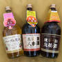寒い日には養命酒  ハーブの恵み 高麗人参酒 琥珀生姜酒