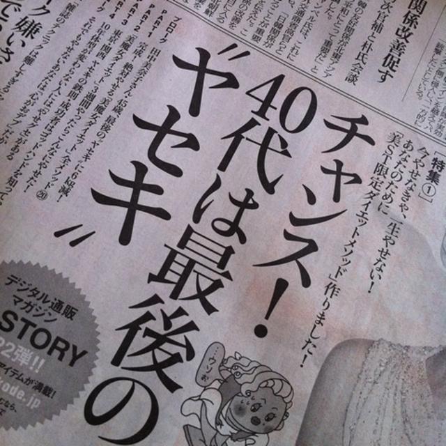 最後のヤセキ(￣O￣;)