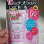 サンキラーBC　スーパーラスティングベースNを使ったよ