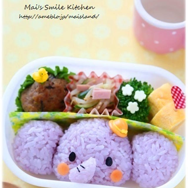 【ゾウさんのお弁当】