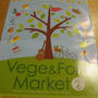 Vege&Fork Market〜ベジタブルなピクニックへ出かけよう〜今日までです！