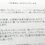 エッセンシャル ハンドブロー派 ツイッターキャンペーン