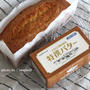 カルピス特選バターのバターパウンドケーキ