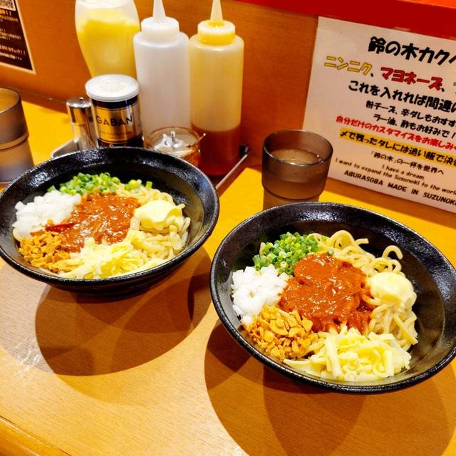 炎上！日本一アンチの多いラーメン屋【油そば鈴の木】