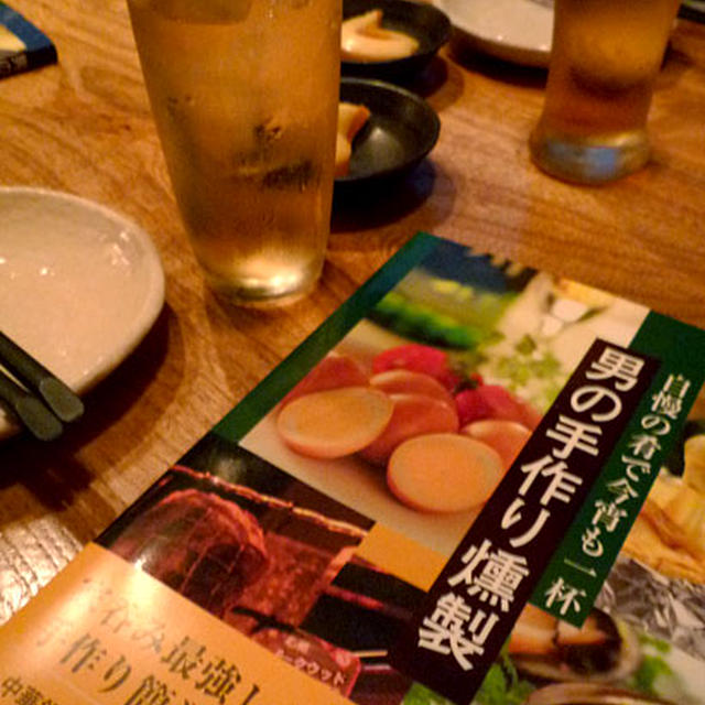 男の手作り燻製