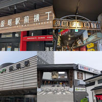 ⭐️函館⭐️