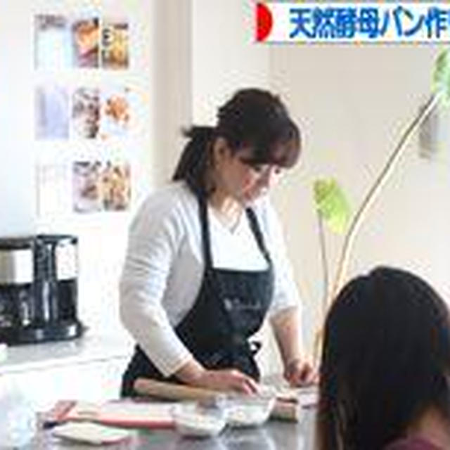 Ｅｓｐｏｉｒ３ｎ流のこだわりの自家製酵母パン