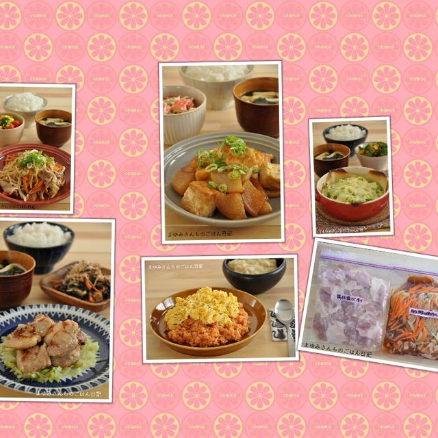 平日はラクチンクッキング☆頑張らない一汁二菜晩ごはん