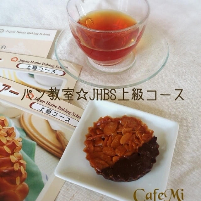パン教室☆JHBS上級5回目♡♡