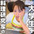 みきママの1日密着動画ができました〜！！