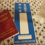 資格とってきたよ！食品衛生責任者！