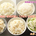 大人気【料理の知恵】お米高いから節約『ごはん かさ増しレシピ』【公式】料理研究家 指宿さゆり