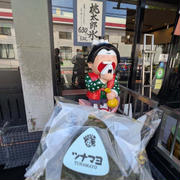 おにぎり屋
