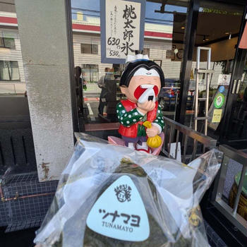 おにぎり屋