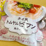 ケンミンの「タイ風トムヤムビーフン　魚介スープ味」