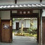 ☆春の京都：無鄰菴☆