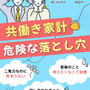 【無料】家計の勉強会！