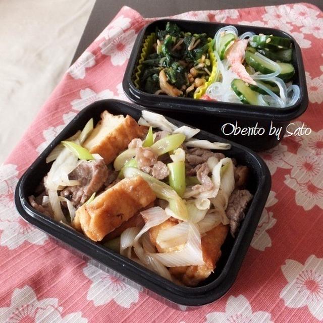 牛肉と厚揚げの煮物弁当