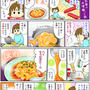 【マンガ】 冬のお昼に天津飯