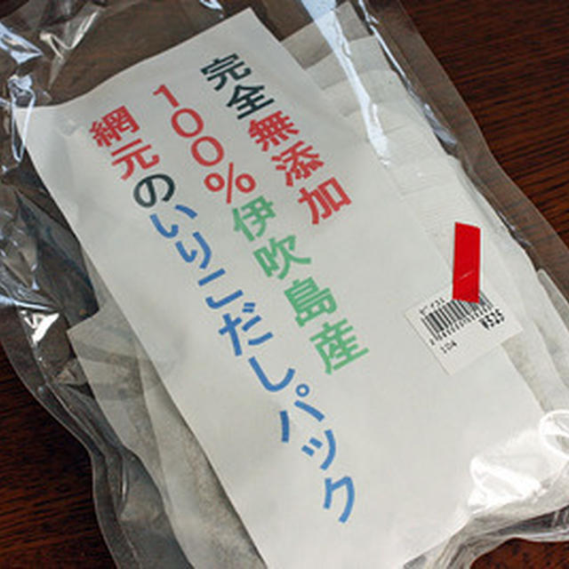 香川で買うた「いりこだしパック」を使ってみた