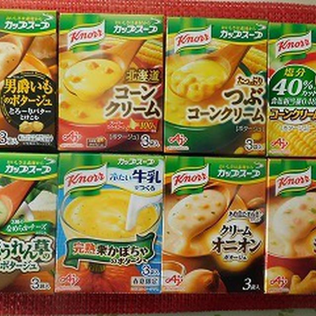 クノール　カップスープ８種類　！！