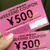 500円クーポンゲット☆ルミネ横浜
